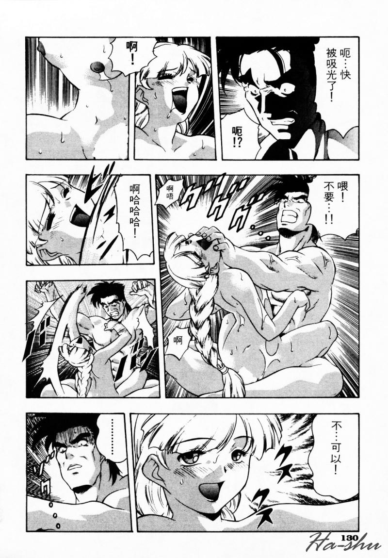 CHAOS | 小情人 - Page 134