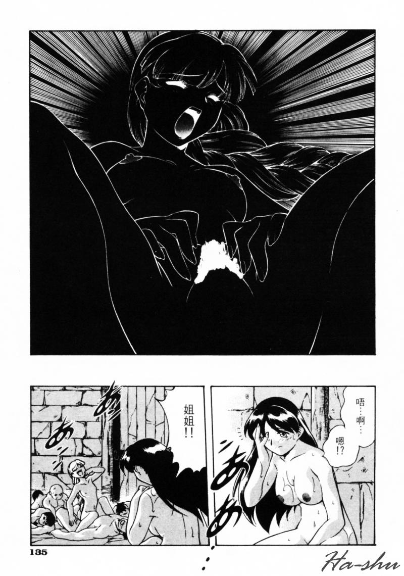 CHAOS | 小情人 - Page 139