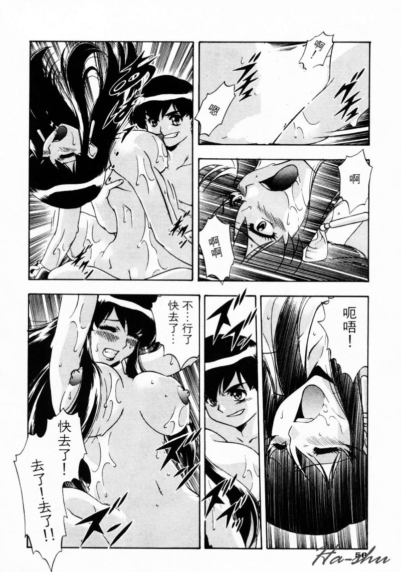 CHAOS | 小情人 - Page 60
