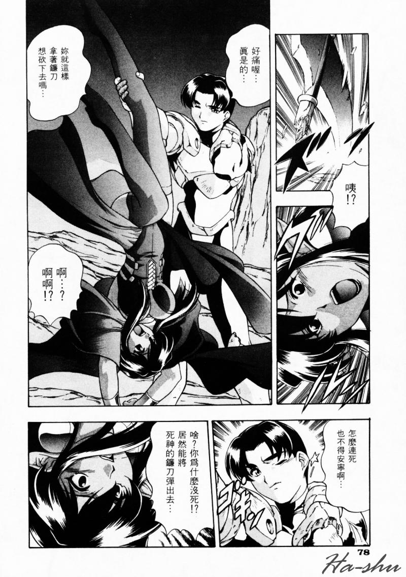 CHAOS | 小情人 - Page 82