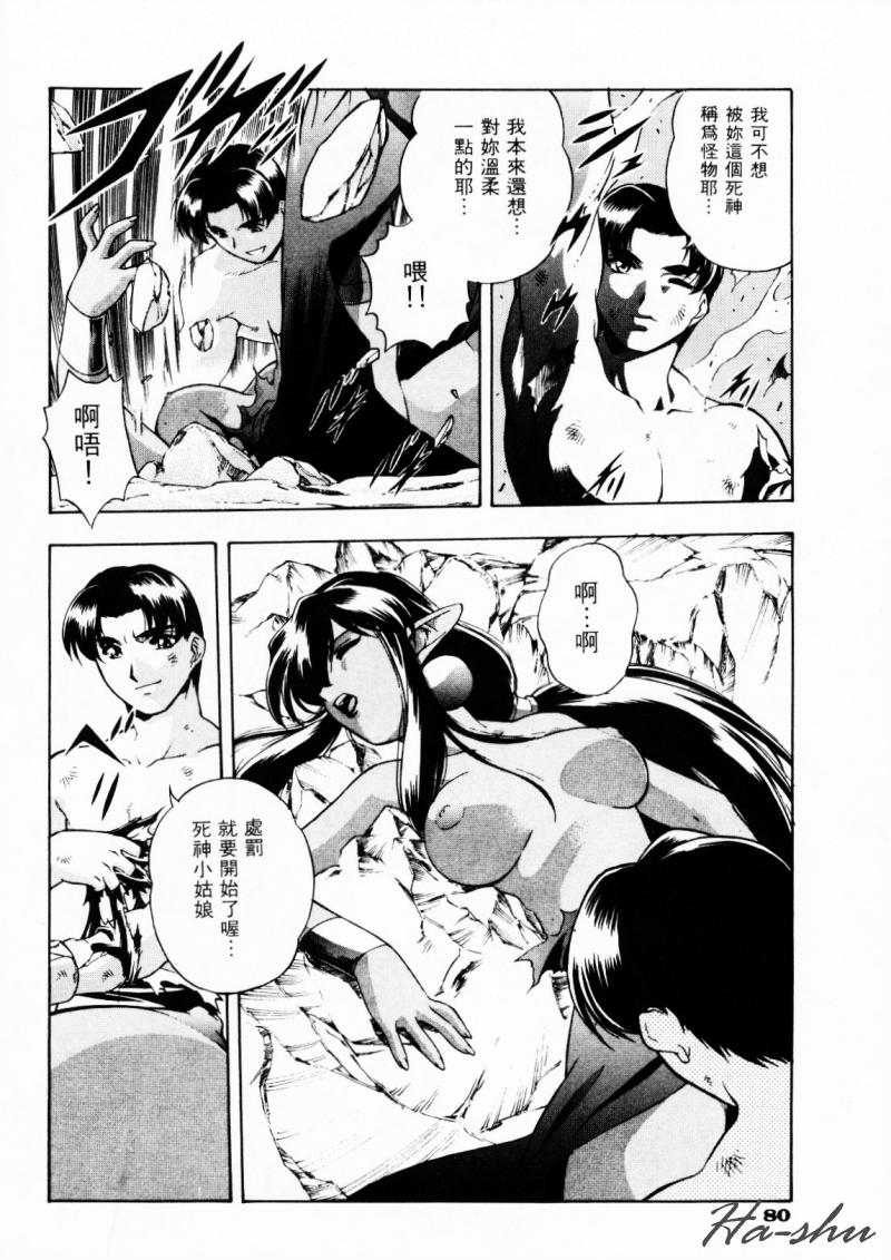 CHAOS | 小情人 - Page 84