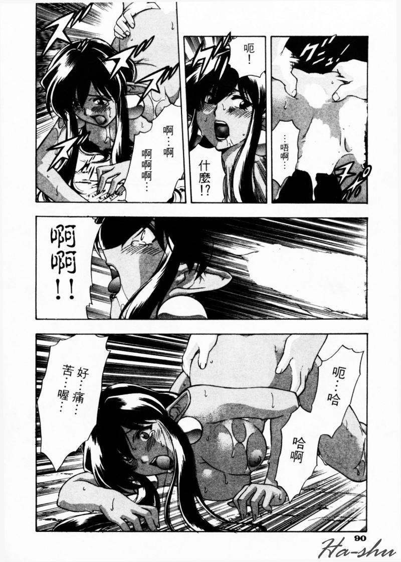 CHAOS | 小情人 - Page 94