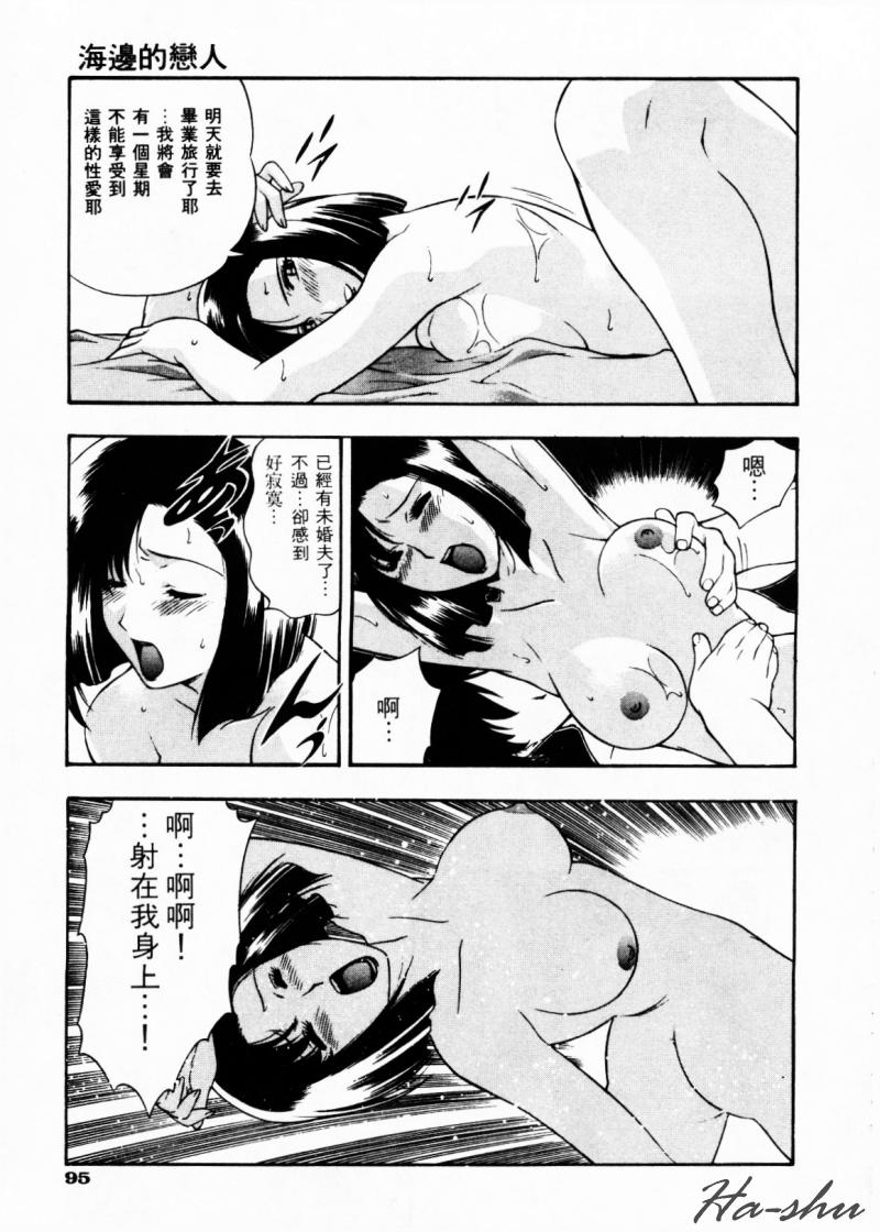 CHAOS | 小情人 - Page 99