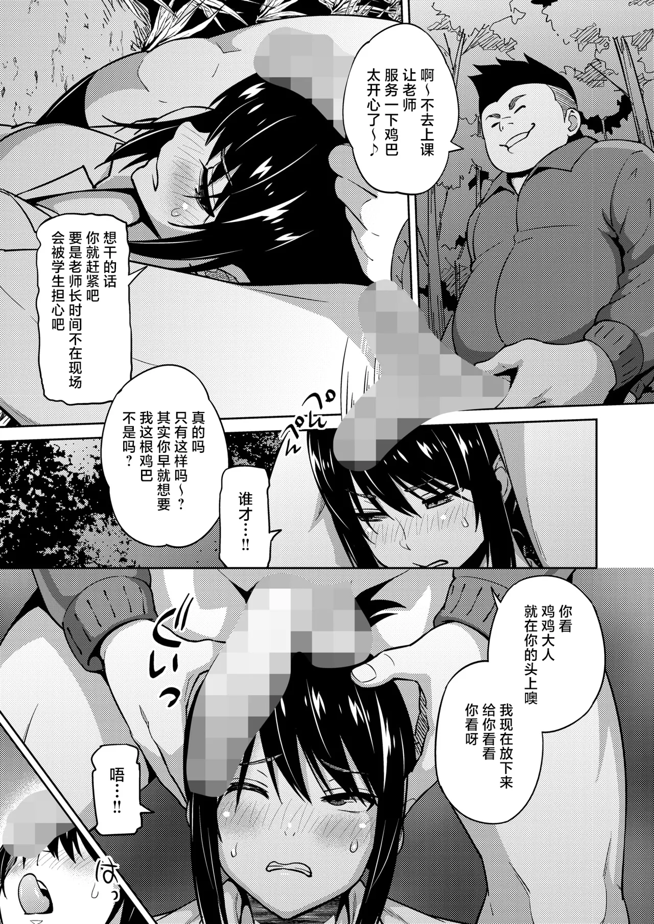Ecchi Sketch #1-3 - Page 25