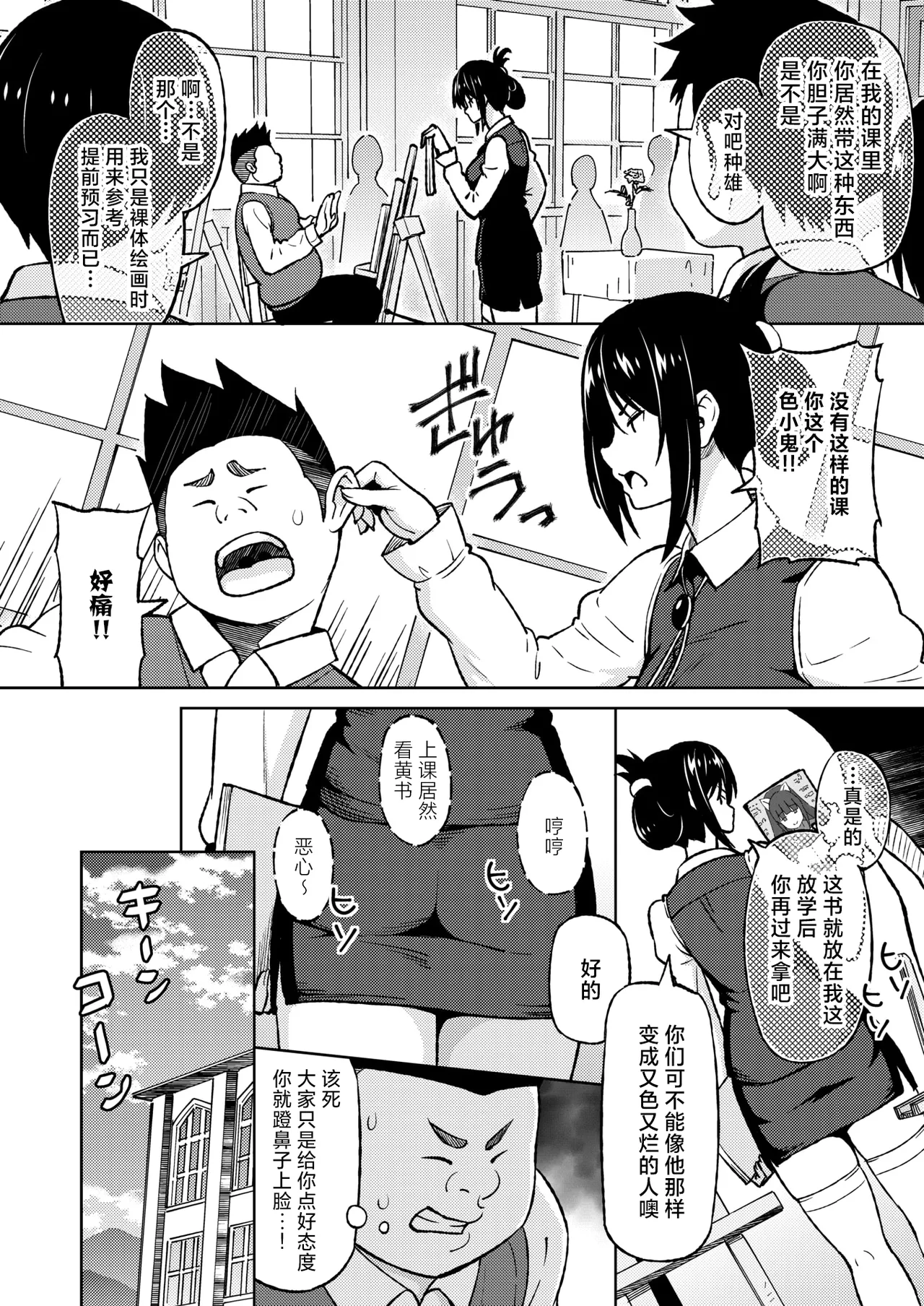 Preview page 4