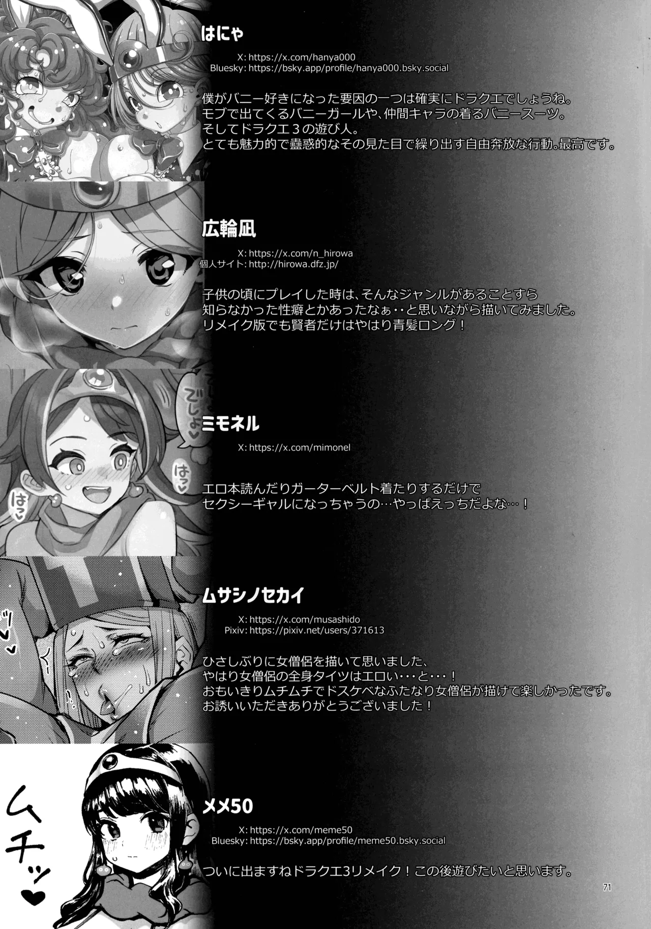 Inga Taizen - Page 71