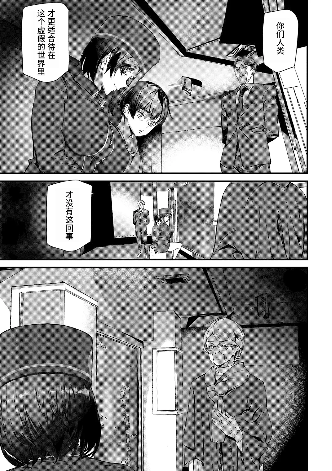 Silhouette World - Page 154