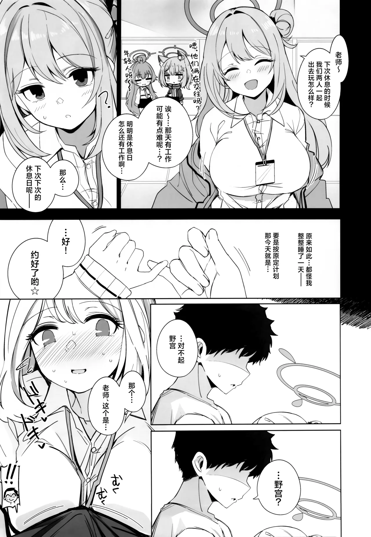 Preview page 6
