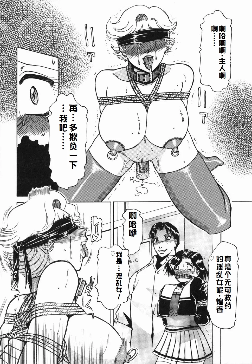 Inwa - Page 128