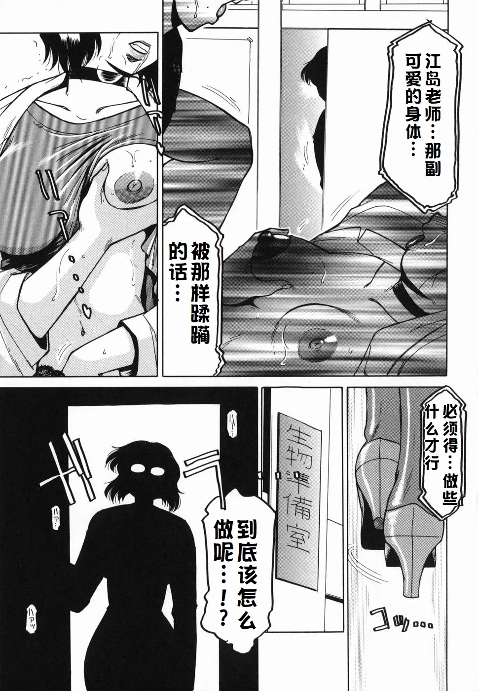 Inwa - Page 143