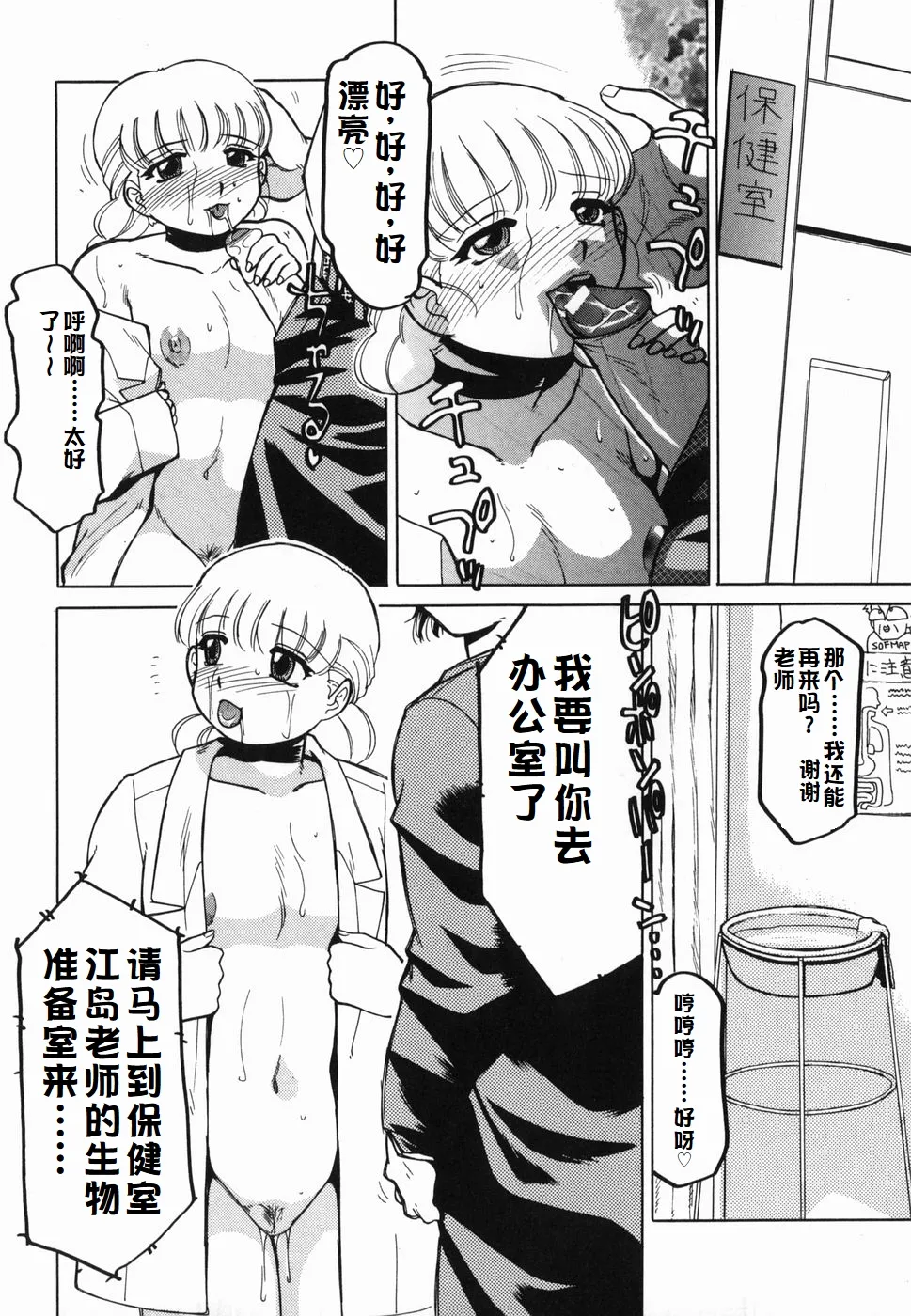 Inwa - Page 146