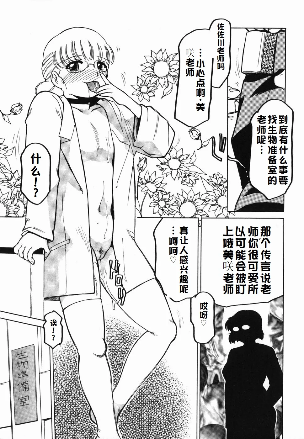 Inwa - Page 147
