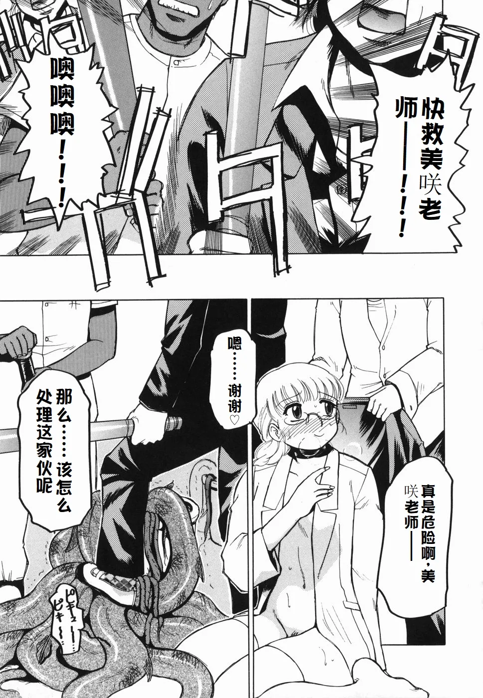 Inwa - Page 155