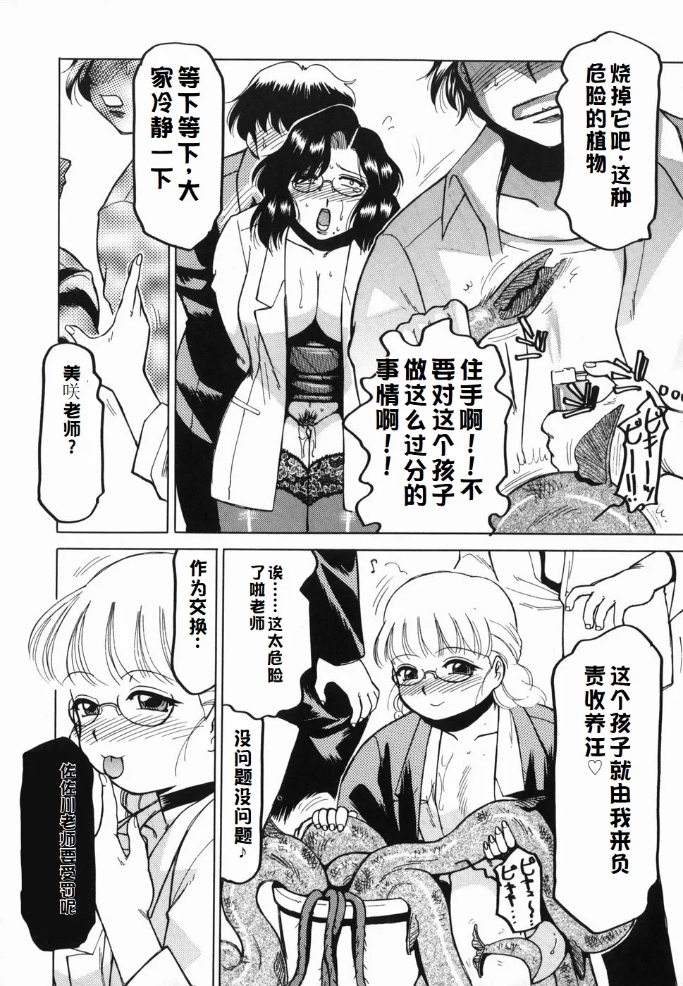 Inwa - Page 156