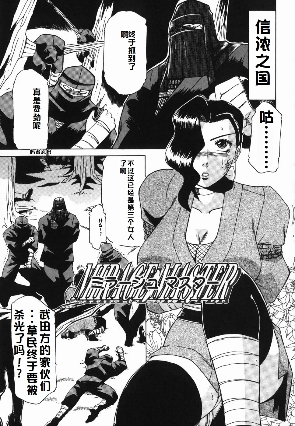 Inwa - Page 159