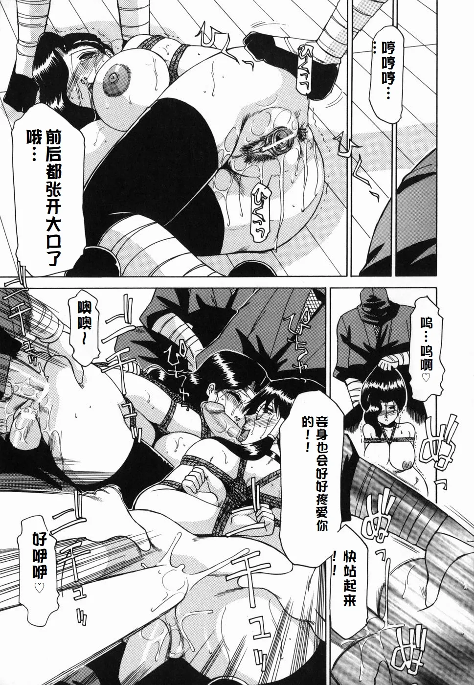 Inwa - Page 165