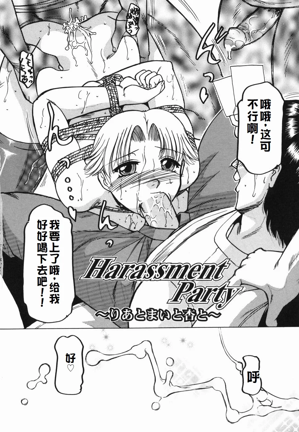 Inwa - Page 38