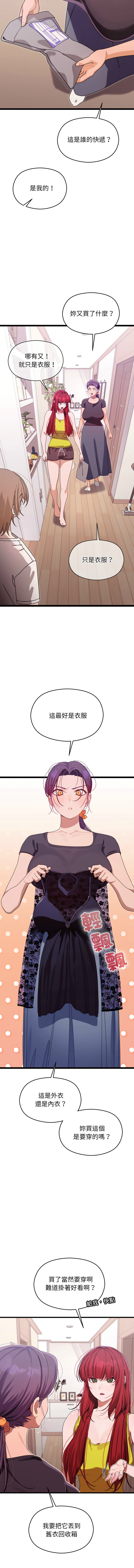 分身术让我每天加倍变强 | 分身術讓我每天加倍變強 1-10 - Page 21