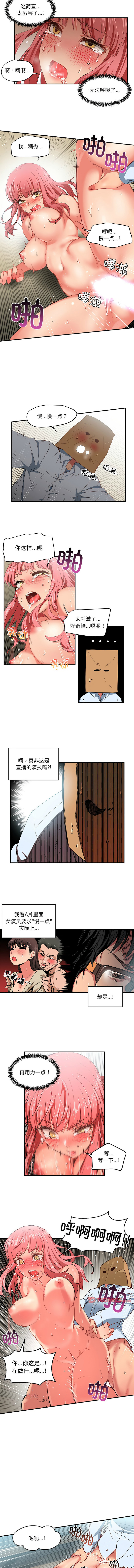 她的直播间 | 她的直播間 1-6 - Page 28
