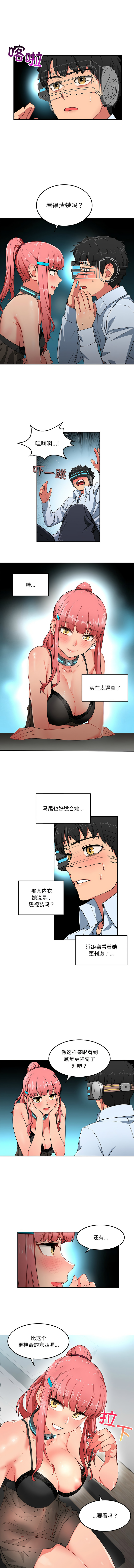 她的直播间 | 她的直播間 1-6 - Page 43