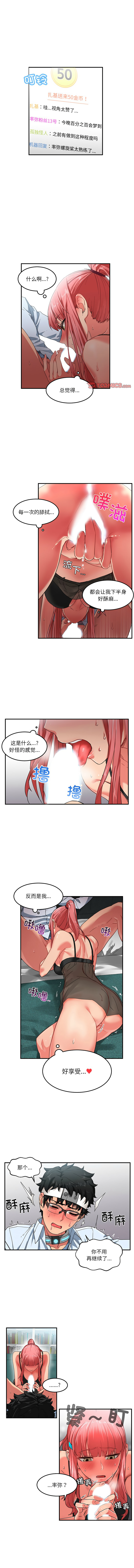 她的直播间 | 她的直播間 1-6 - Page 59