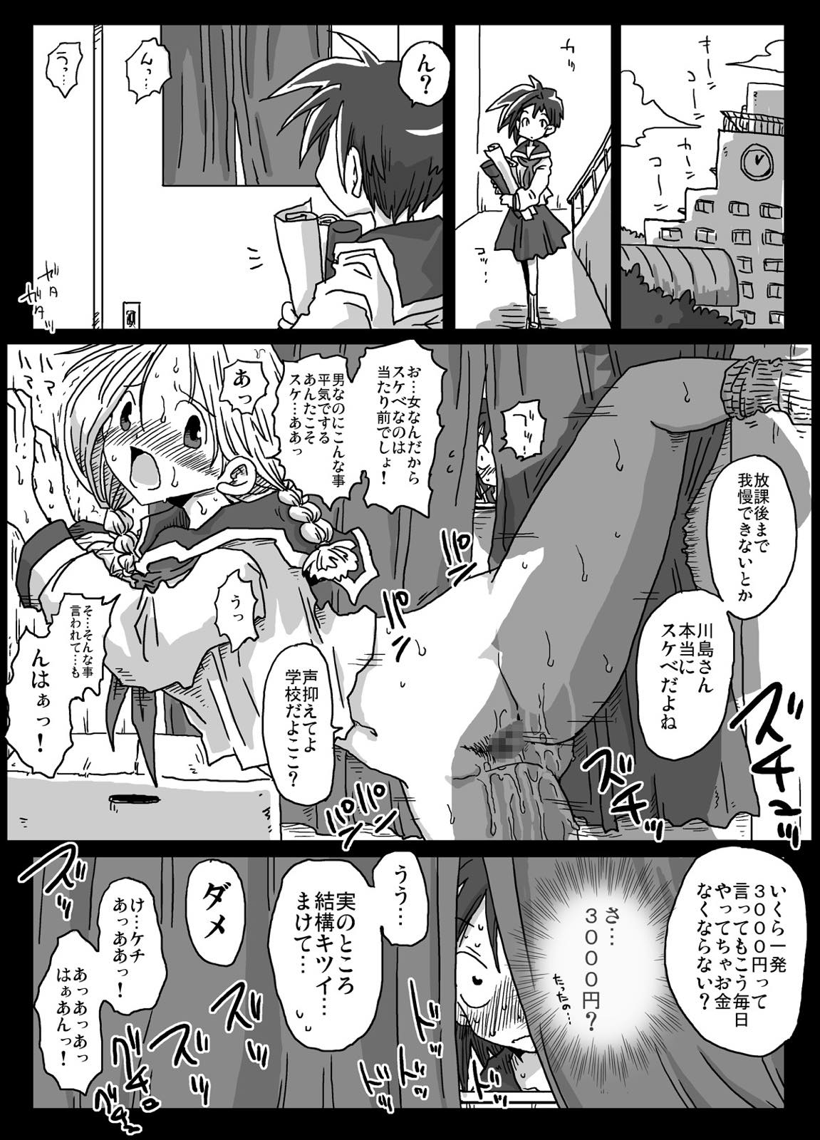 Teisogyakuten Sekai - Page 14