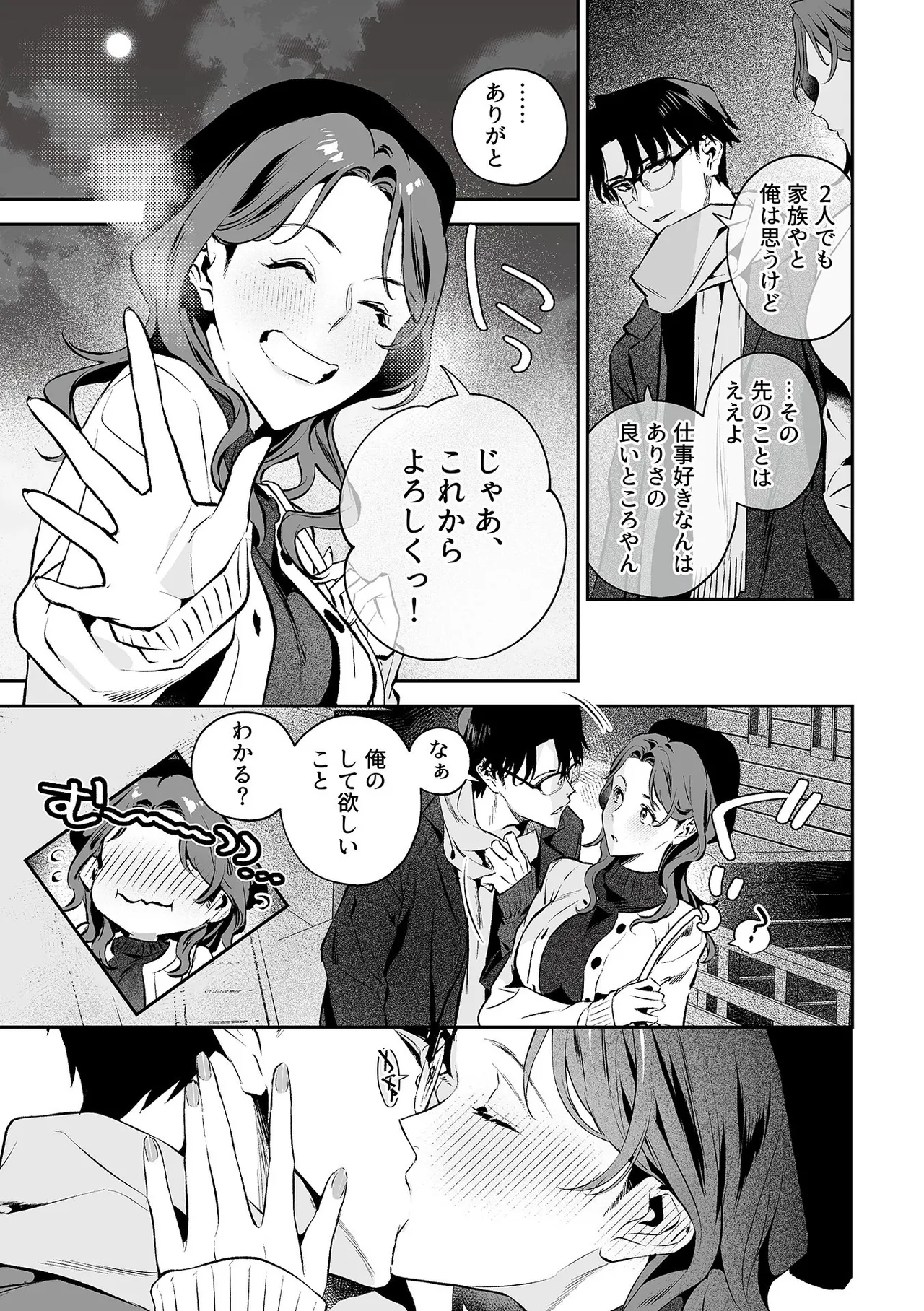 COMIC GEE vol.35 - Page 119