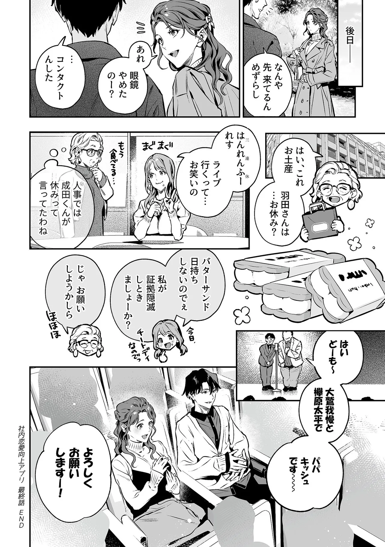 COMIC GEE vol.35 - Page 130