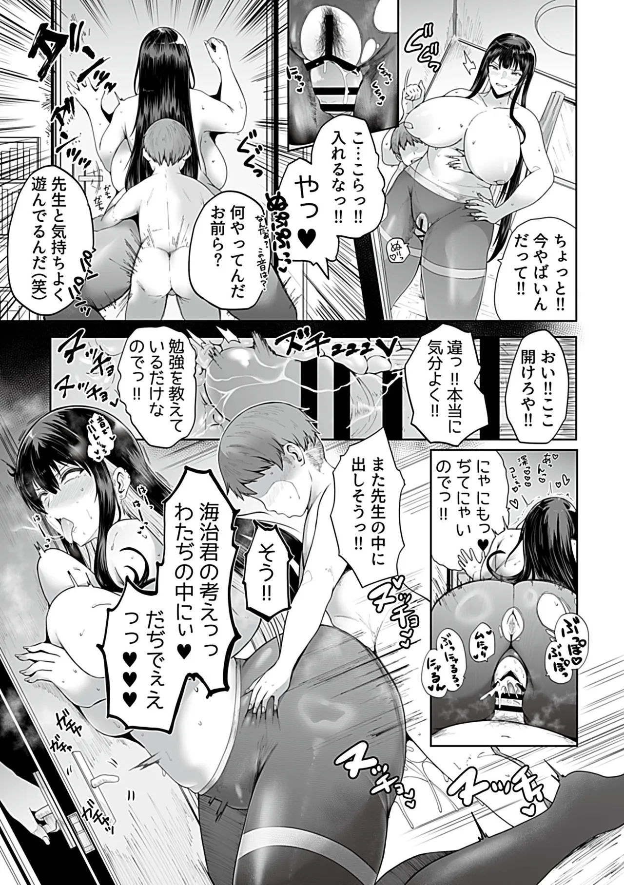 COMIC GEE vol.35 - Page 21