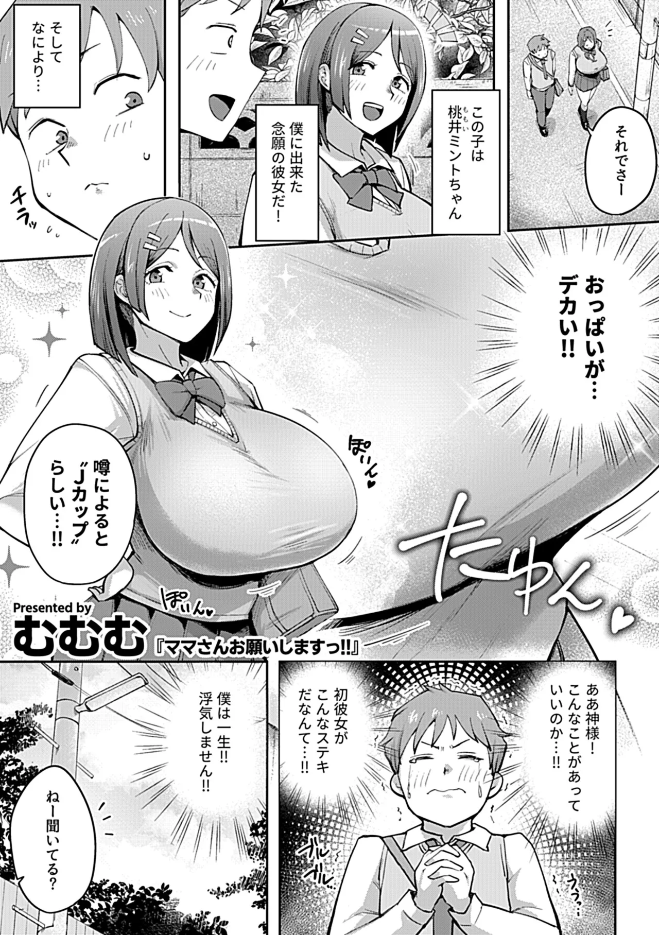 COMIC GEE vol.35 - Page 27