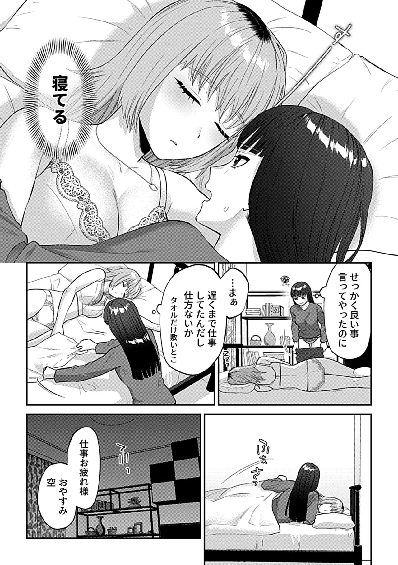 COMIC GEE vol.35 - Page 63