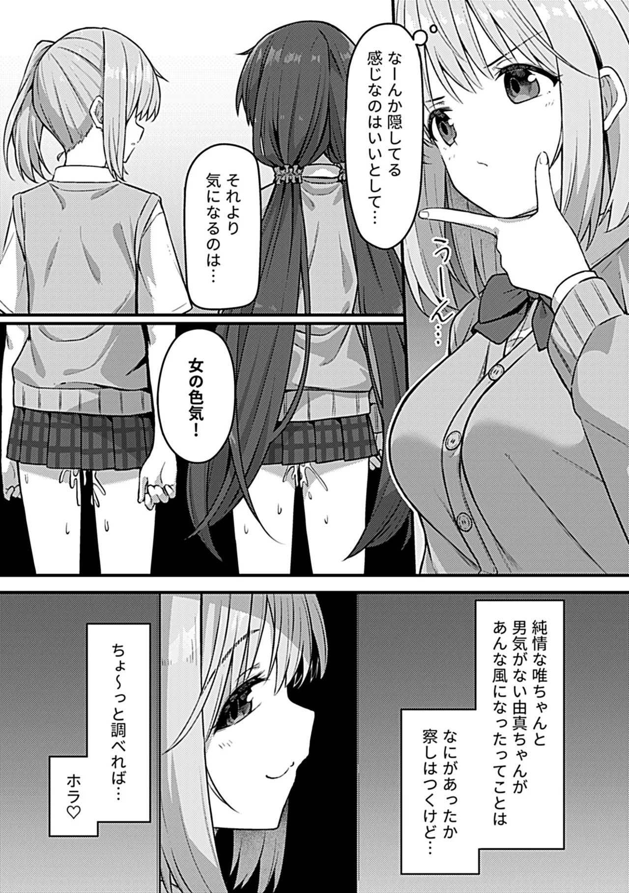COMIC GEE vol.35 - Page 90