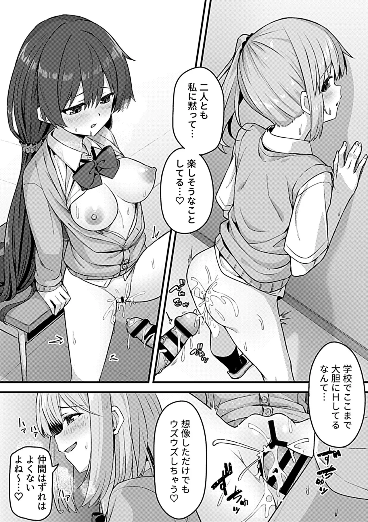 COMIC GEE vol.35 - Page 91
