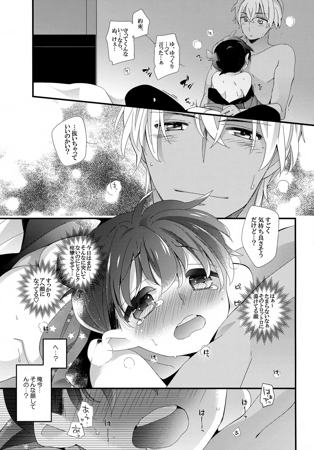 Love Call - Page 39