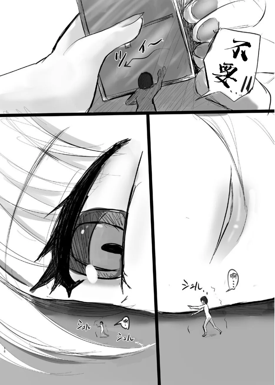 ShuriKatsu∞ - Page 17