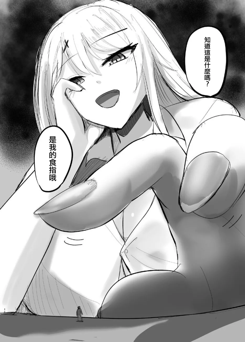 ShuriKatsu∞ - Page 19