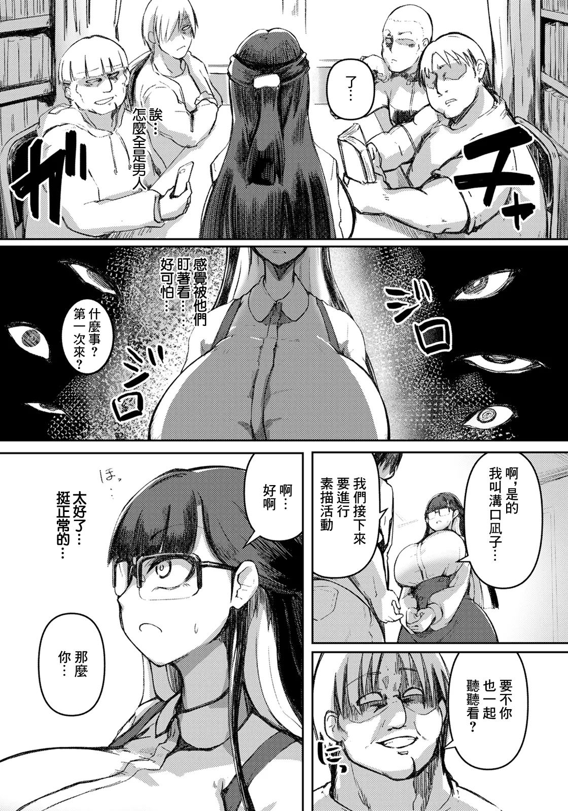 Shinkan - Page 6