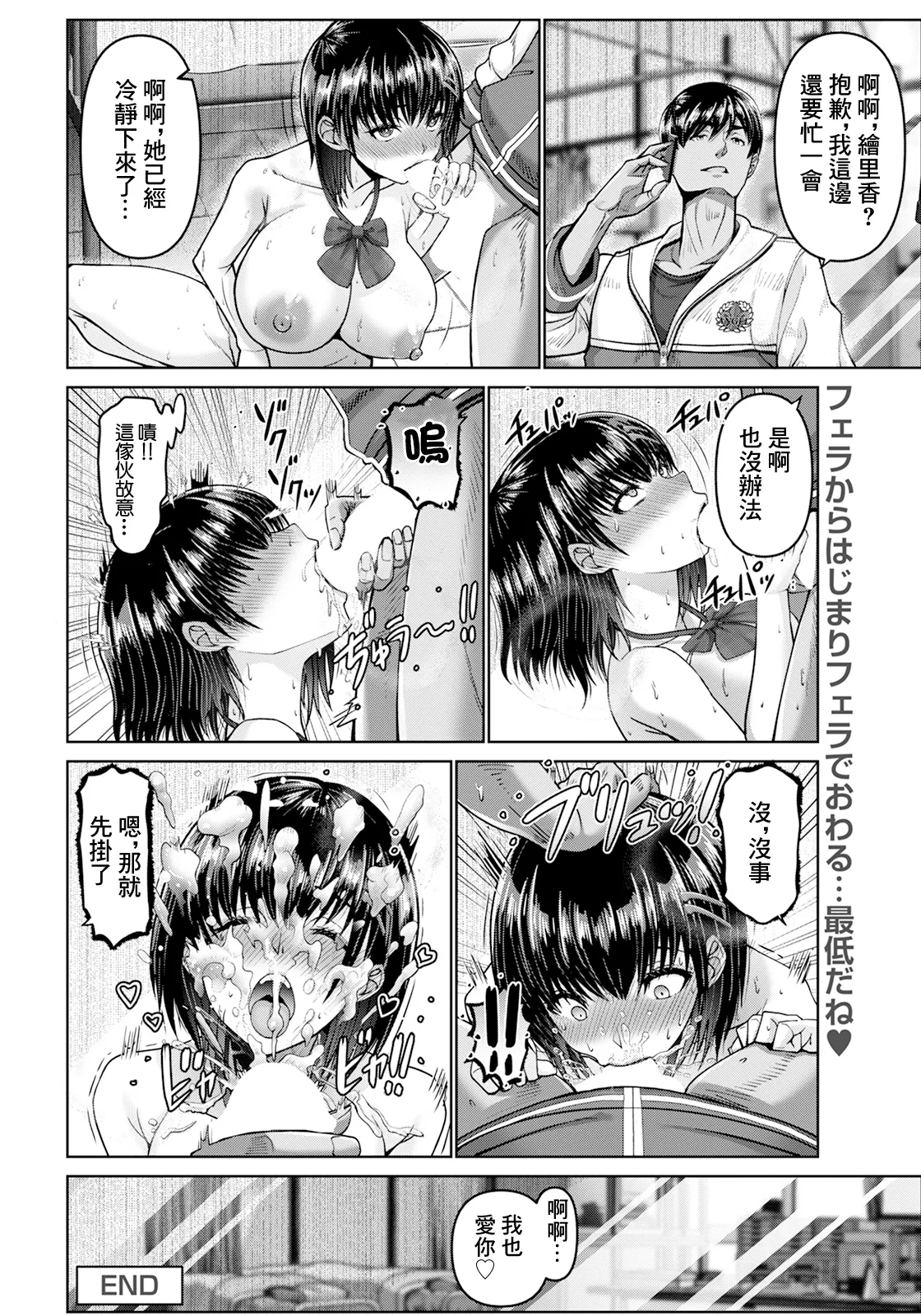 Kounai Furin - Page 30