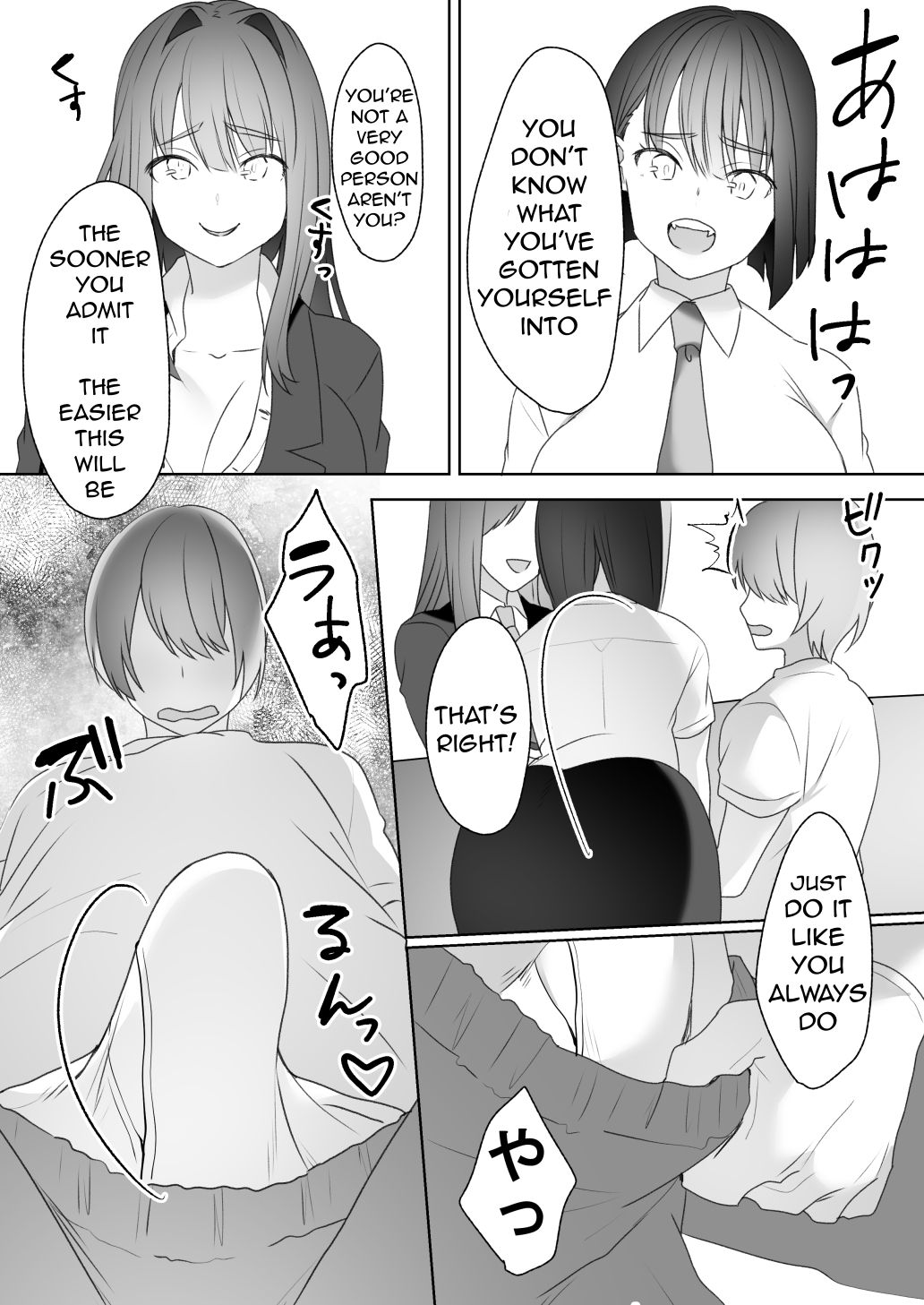 Jiikoui Torishimarikan - Page 35