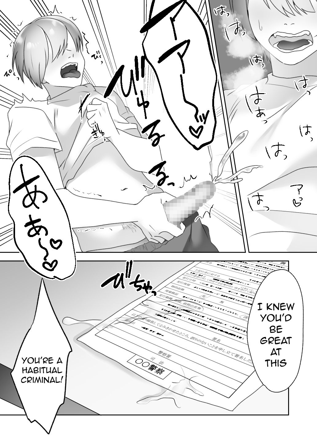 Jiikoui Torishimarikan - Page 44