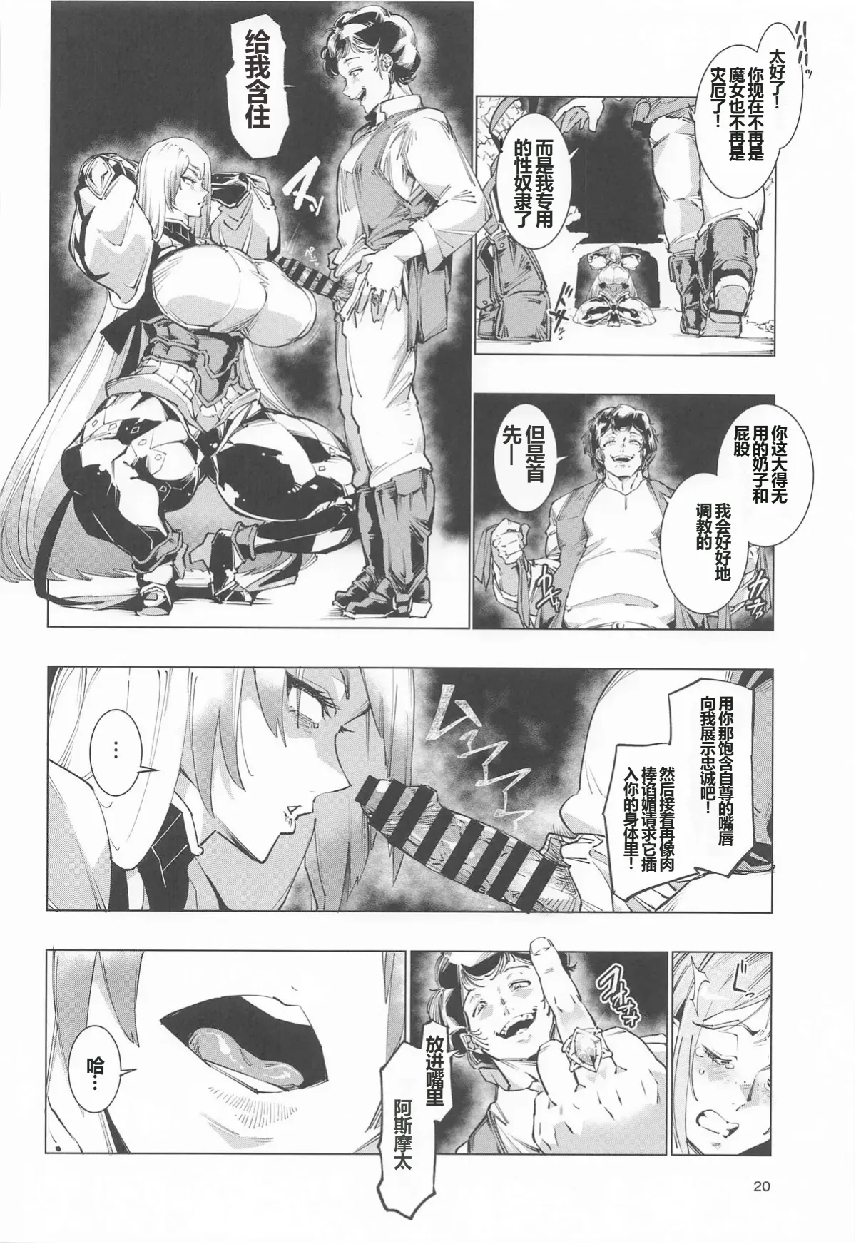 Nut Cracker Asmodeus - Page 19