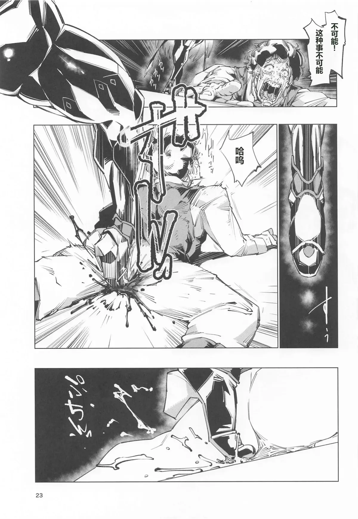 Nut Cracker Asmodeus - Page 22