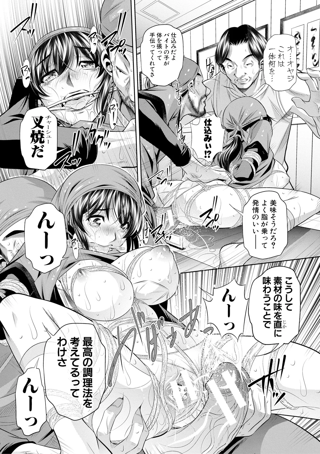 Oyako Sankan - Page 114