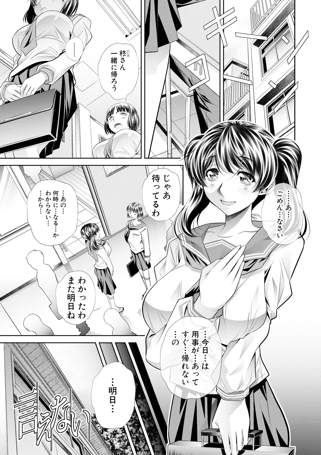 Oyako Sankan - Page 128