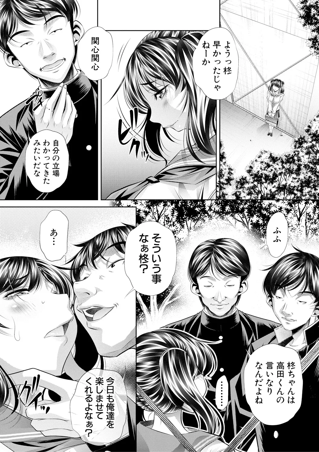 Oyako Sankan - Page 129