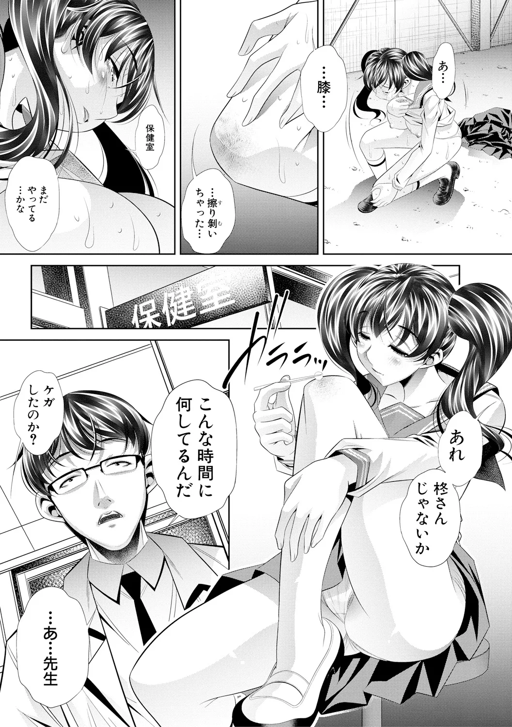 Oyako Sankan - Page 142