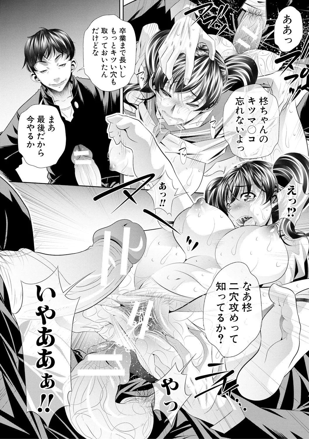 Oyako Sankan - Page 147