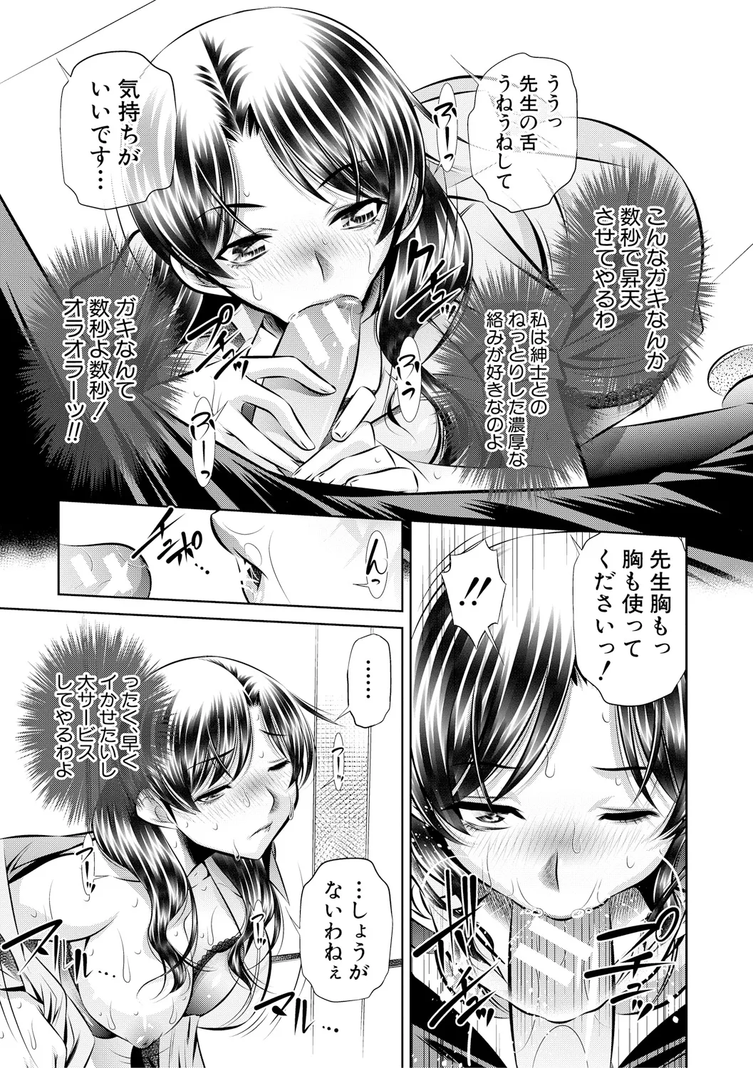 Oyako Sankan - Page 176