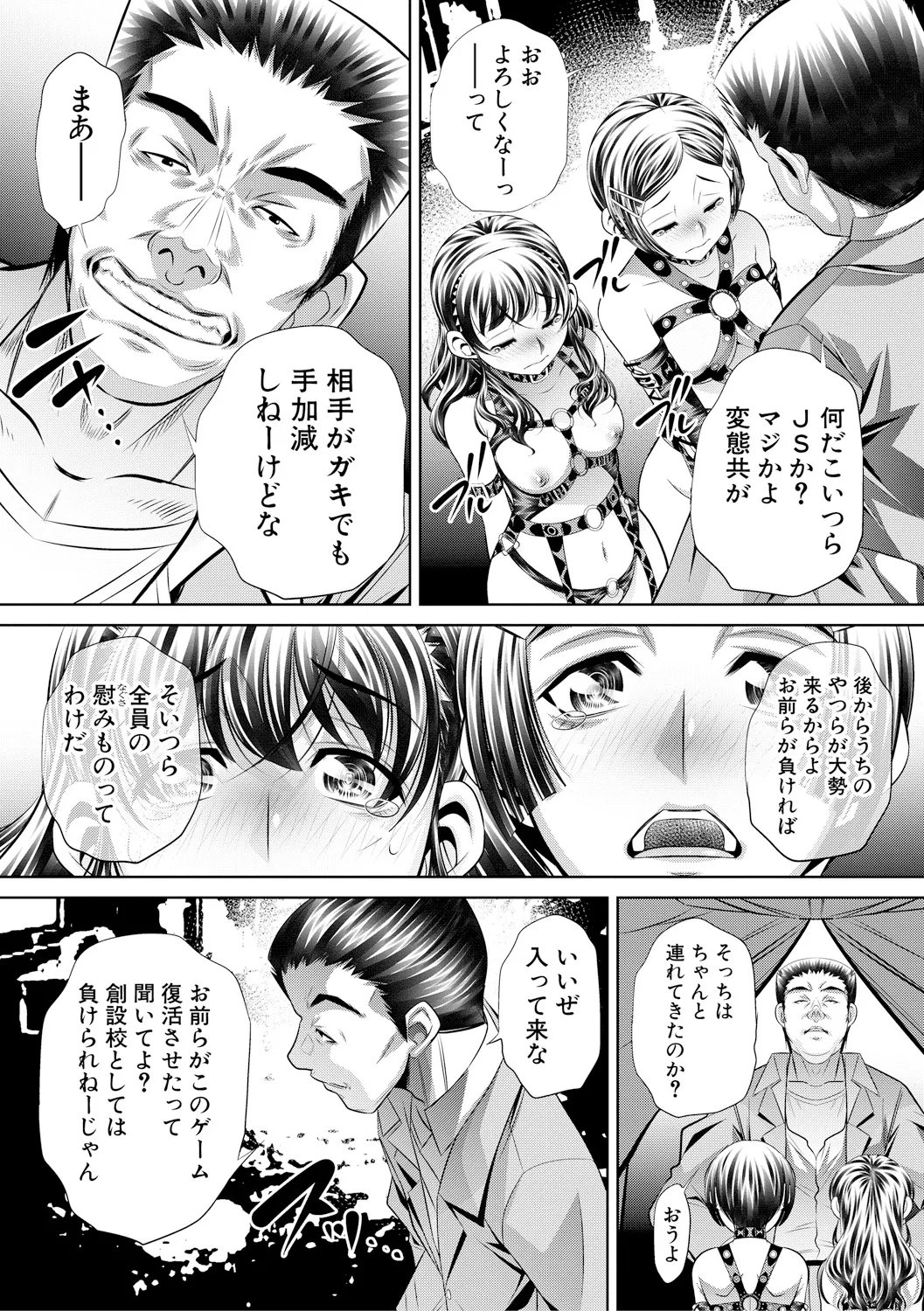 Oyako Sankan - Page 52