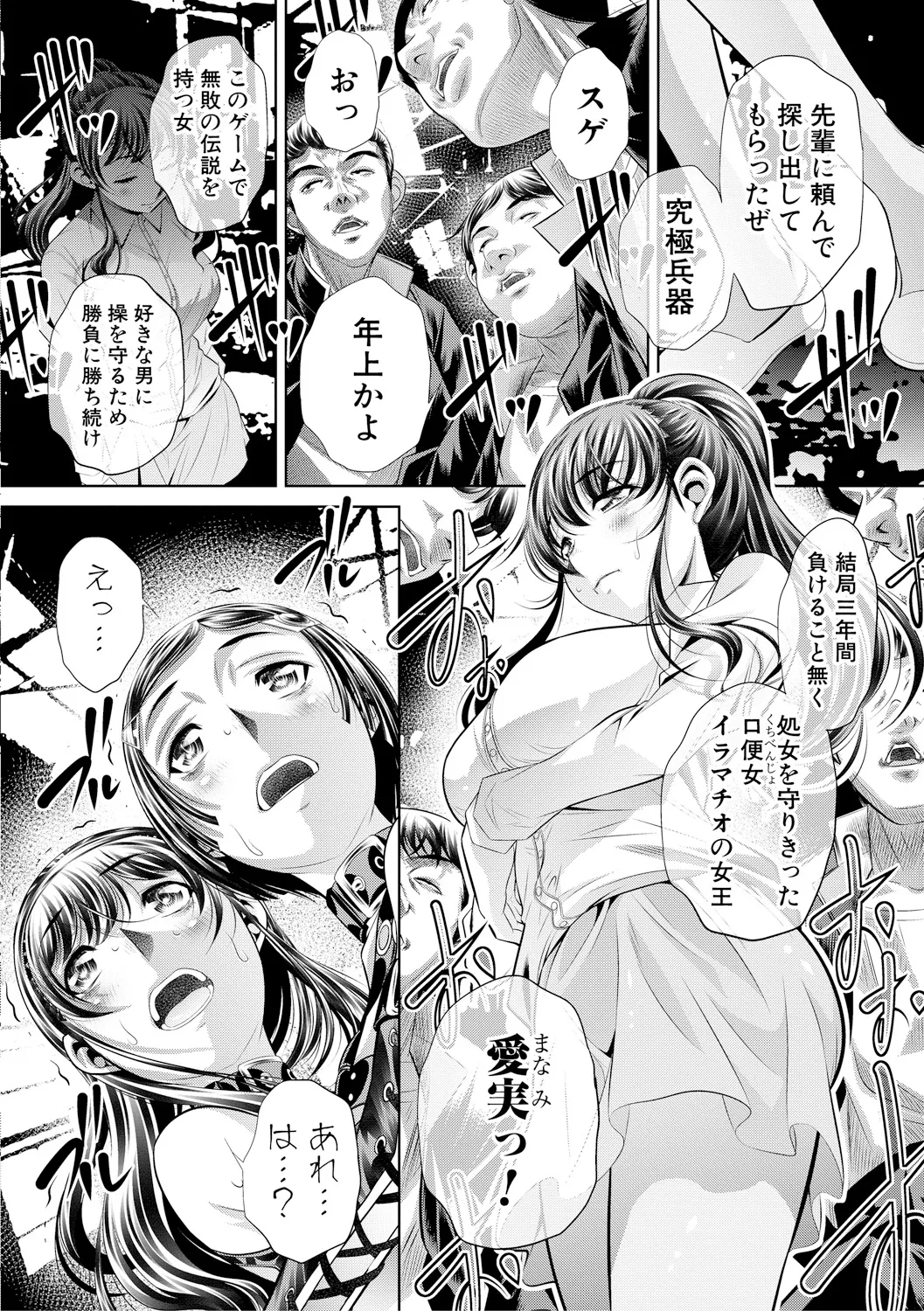 Oyako Sankan - Page 53